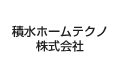 積水ホームテクノ株式会社
