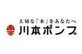 株式会社川本製作所